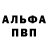 МЕТАМФЕТАМИН пудра Alex Holan