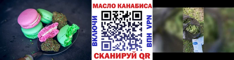 Еда ТГК марихуана  Электросталь 