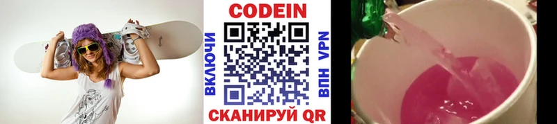 Codein Purple Drank  Электросталь 