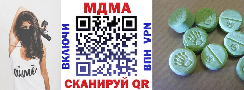 МДМА кристаллы  где купить наркоту  Электросталь 